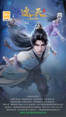 遮天帝路争锋 1.1 安卓版 1