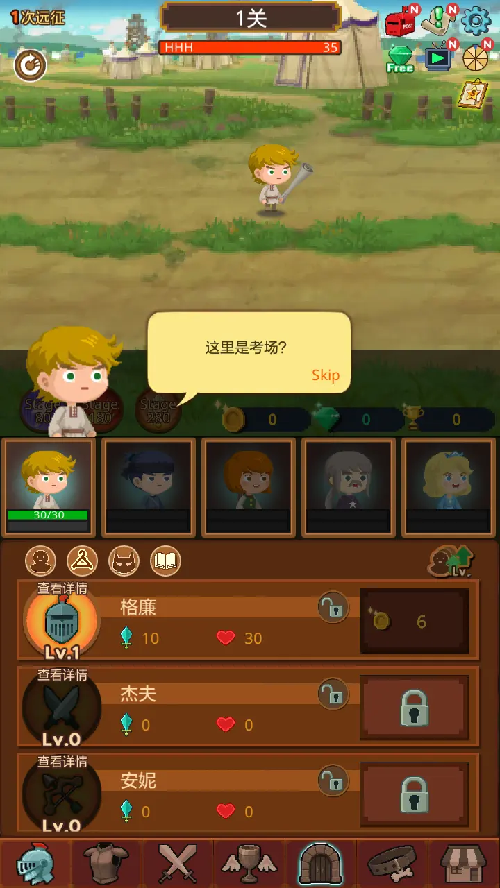 勇者求职 5.9.0 安卓版 3