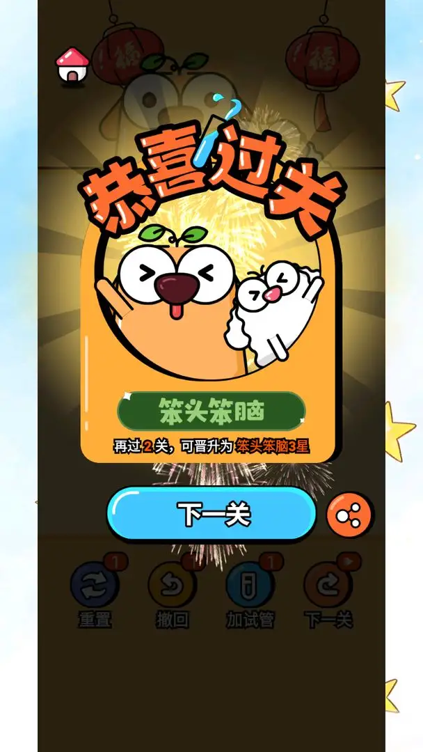 拼水管 1.0 安卓版 2