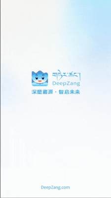 deepzang 1.2 安卓版 1