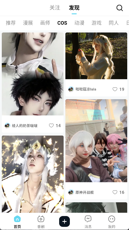 ACGFans社区 1.0.4 安卓版 1