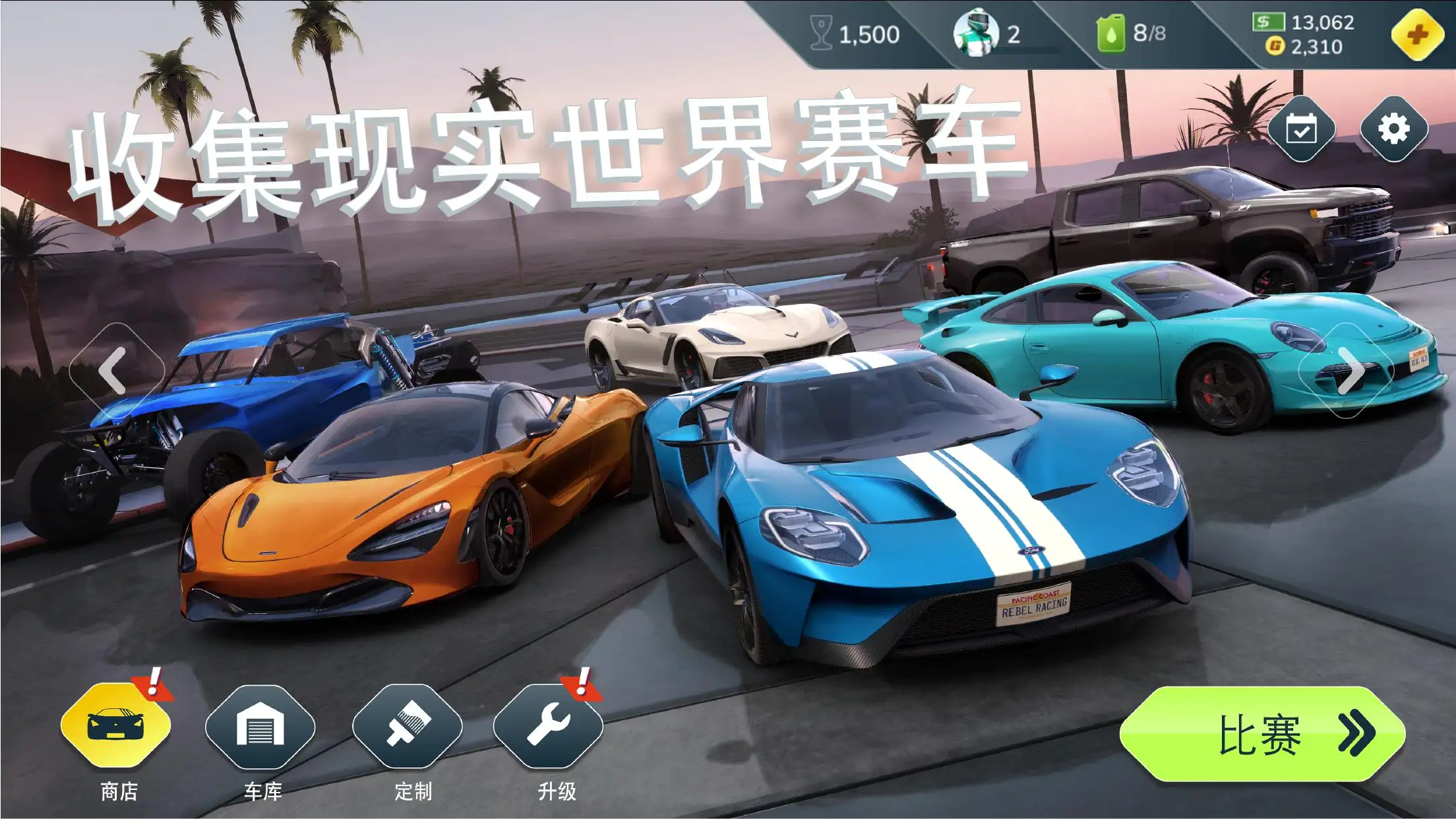 叛逆赛车 27.02.19157 安卓版 2