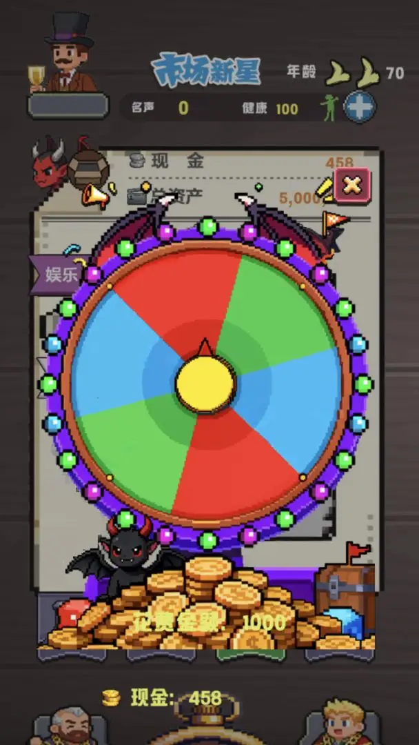 魔王当掌柜 0.1 安卓版 2