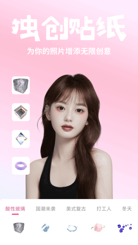 一甜相机最新版本 4.74.0.47403 安卓版 2