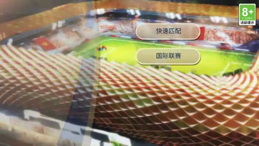 自由足球 1.0.0 安卓版 1