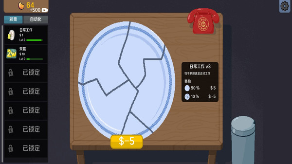 欢乐刮一刮 v1.0 安卓版 2