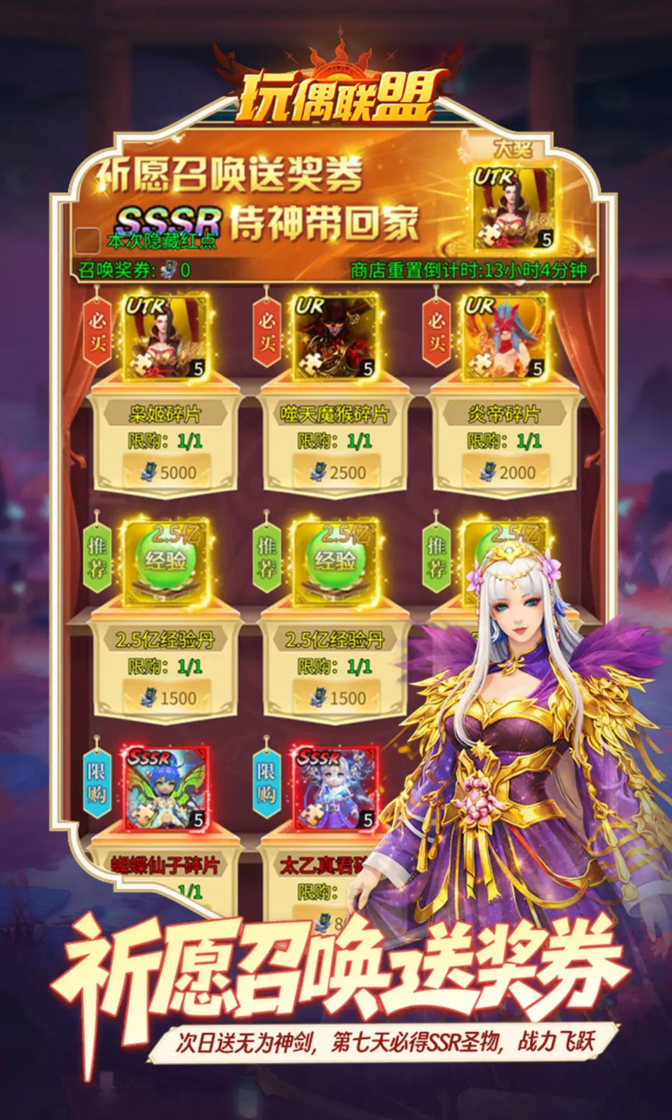 玩偶联盟 1.0.0 安卓版 3