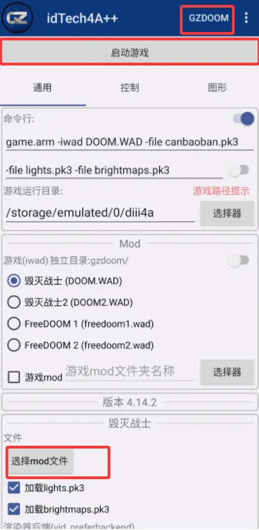 残暴版毁灭战士 1.1.0harmattan70lindaiyu 安卓版 0