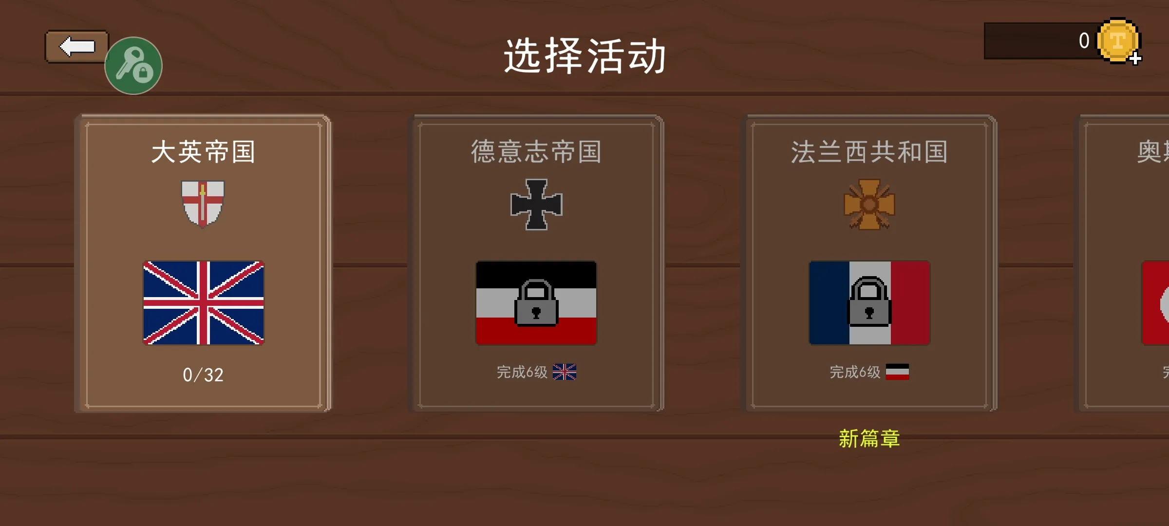 1917战壕战争重制汉化版 2.5.4 安卓版 4