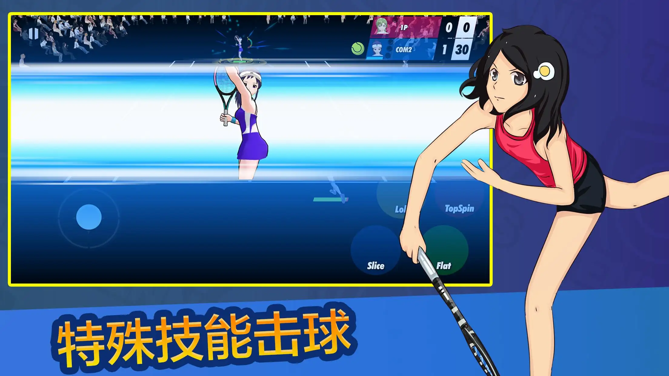 女子网球联盟 1.0.19 安卓版 2