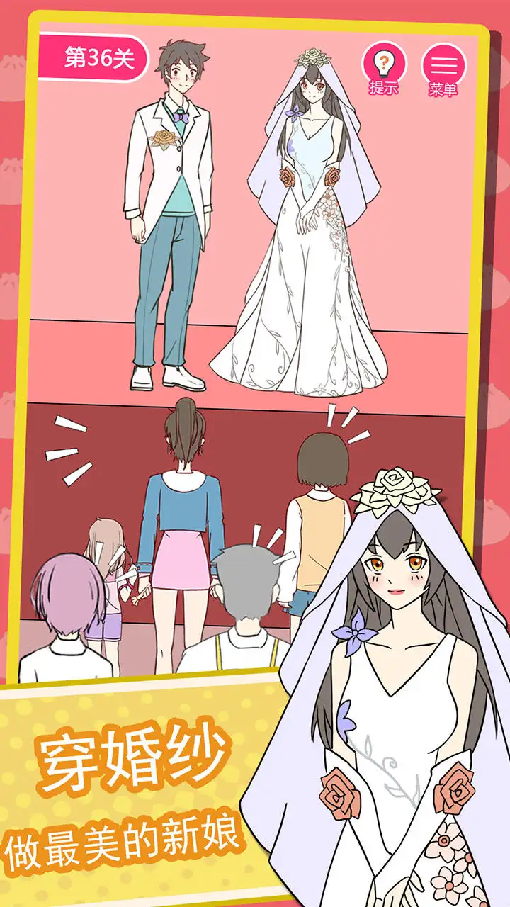 我的吃货女友 1.0.0 安卓版 2