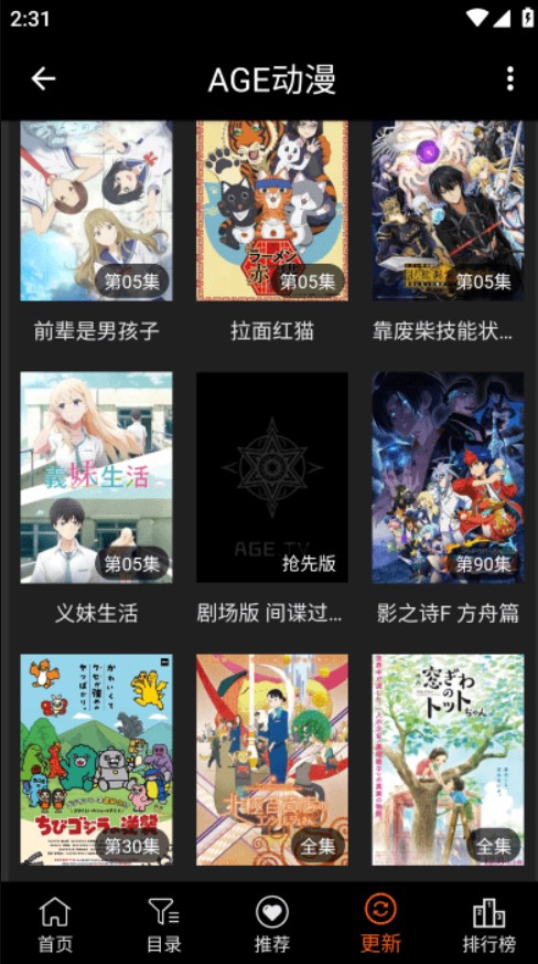 age.fan 1.0.2 安卓版 1