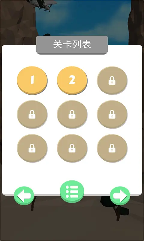 勇闯天涯 1.1 安卓版 1