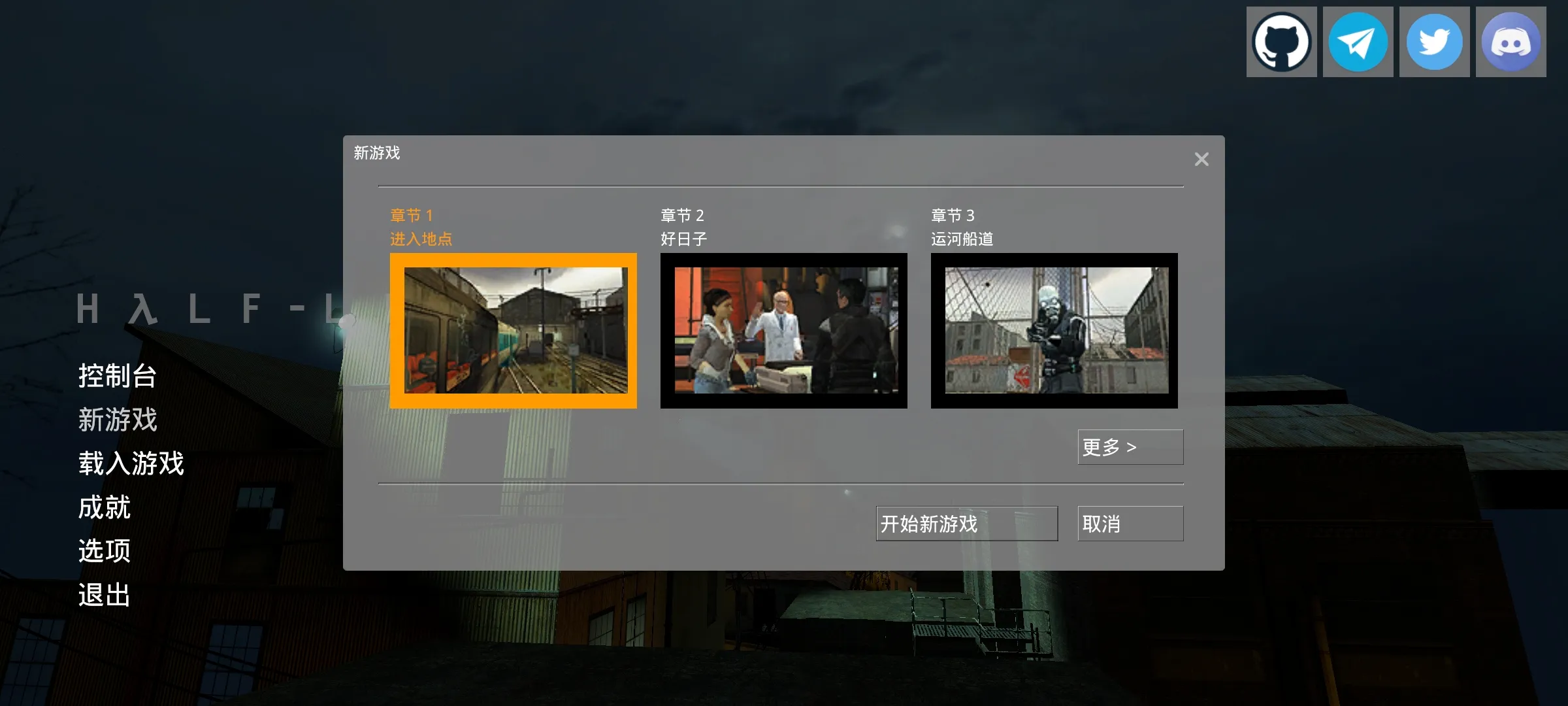 半条命2中文版 1.17.26 安卓版 1