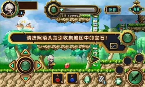 勇闯魔城 1.0.1 安卓版 3