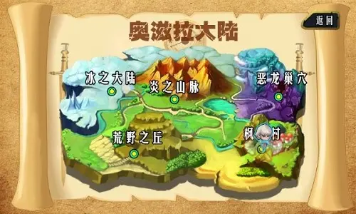 勇闯魔城 1.0.1 安卓版 1