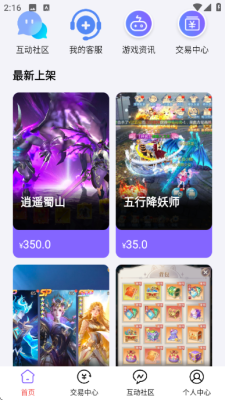 玩爆折扣宝安卓免费版 1.0.8 安卓版 2