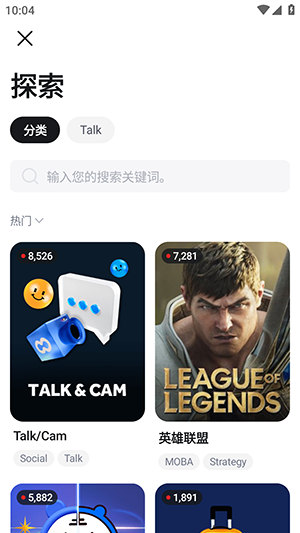 SOOP韩版 v8.22.0 安卓版 1