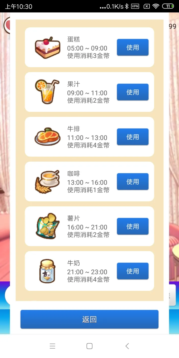 女友养成计划 1.0.0.9 安卓版 3