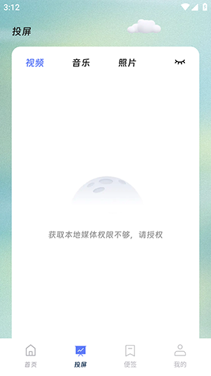 幻联镜像 3.0.0 安卓版 1