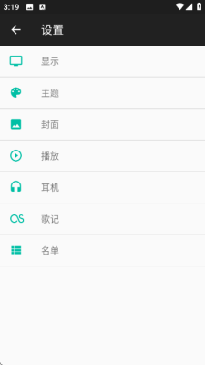 Shuttle音乐播放器 2.0.17 安卓版 1