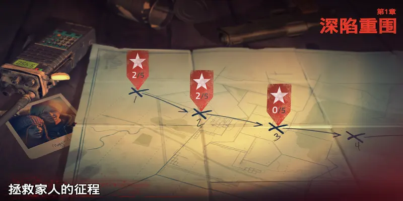 勇闯死人谷2 1.83.0 安卓版 4