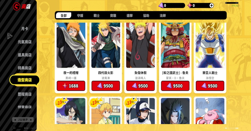 漫画群星大集结代号jump 3.2.0 安卓版 1