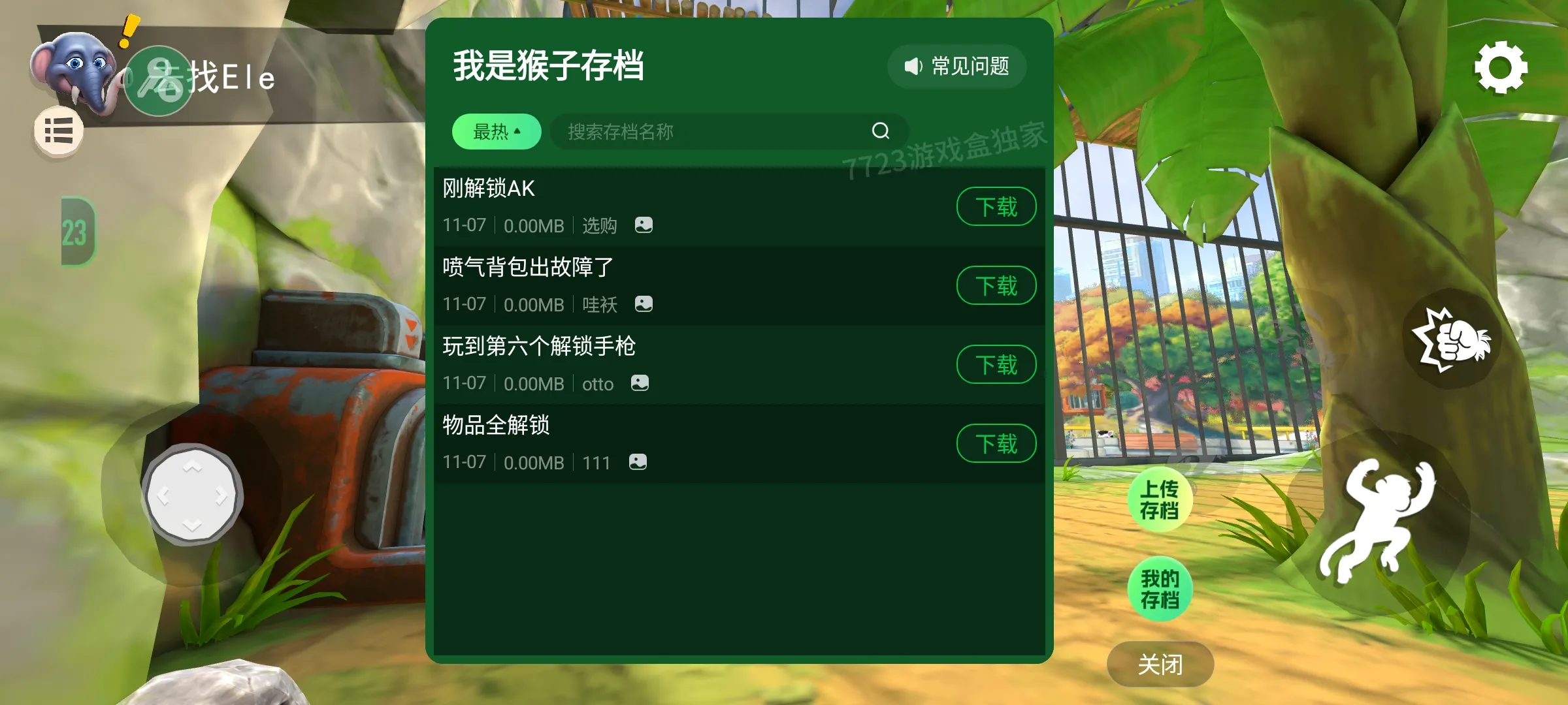 我是猴子汉化兼容存档版 1.2.2 安卓版 1