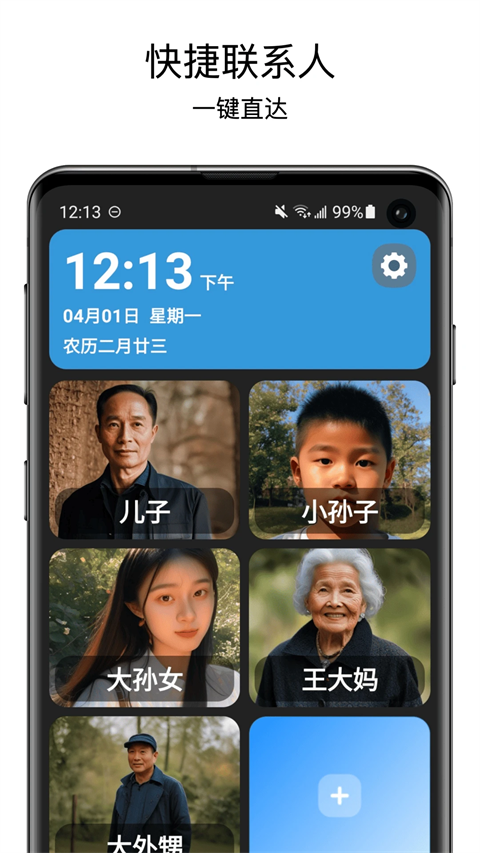 简易老人桌面 2.2.0 官方版 2