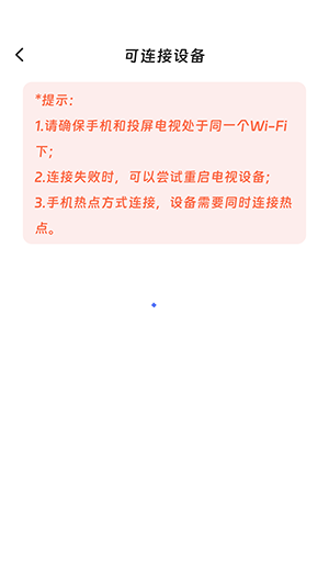 幻联镜像 3.0.0 安卓版 3