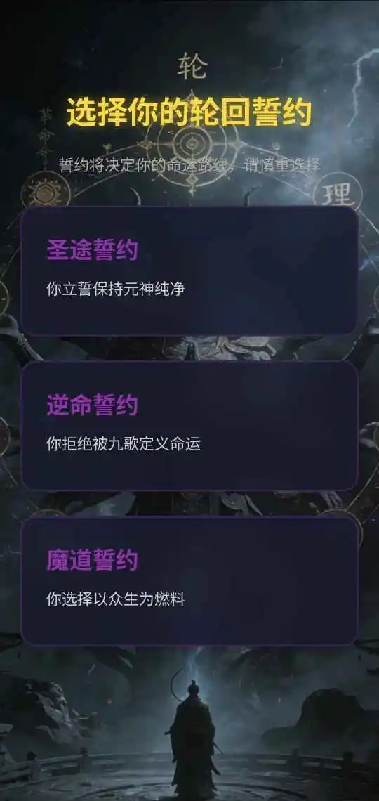 元神九歌 1.2.6 安卓版 1