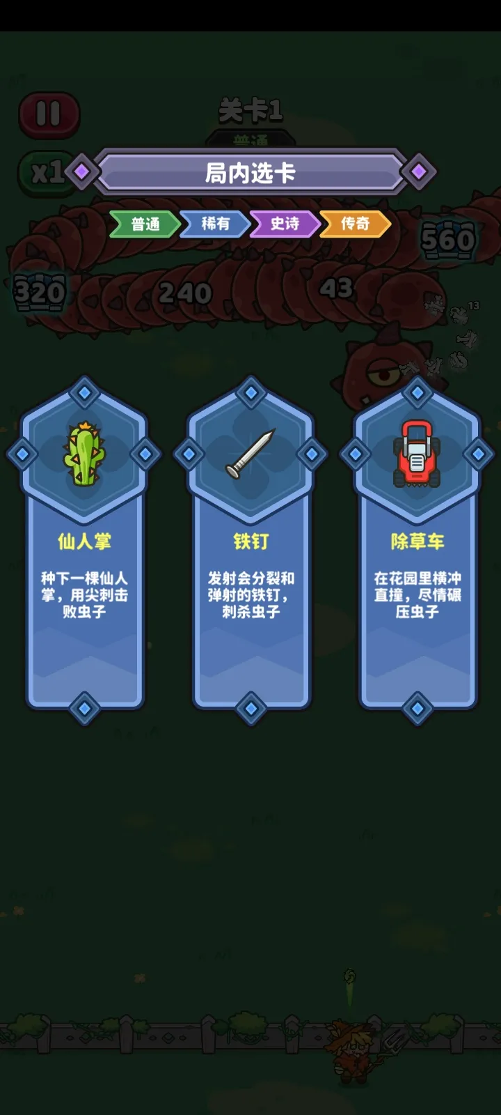 蠕虫来袭 115 安卓版 1