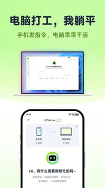 元气aibot 2026.2.22 官方版 0