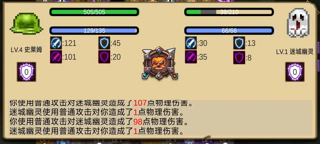 史莱姆勇闯地下迷城 1.0.30 安卓版 4