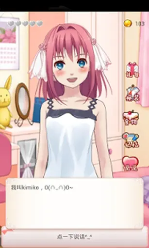 携带女友 1.2.7.0 安卓版 2
