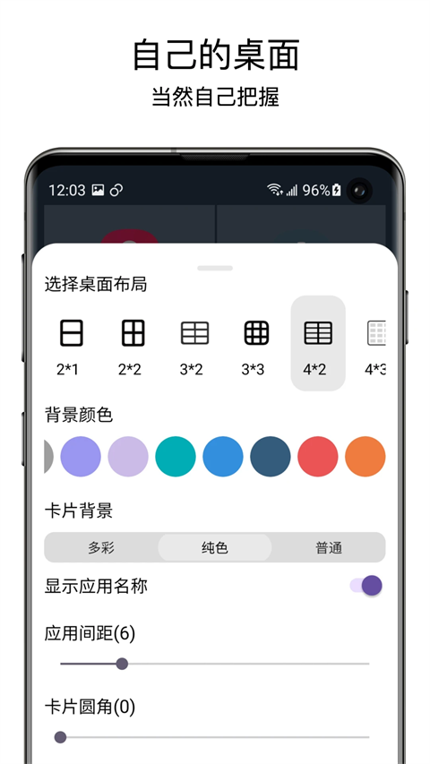 简易老人桌面 2.2.0 官方版 3