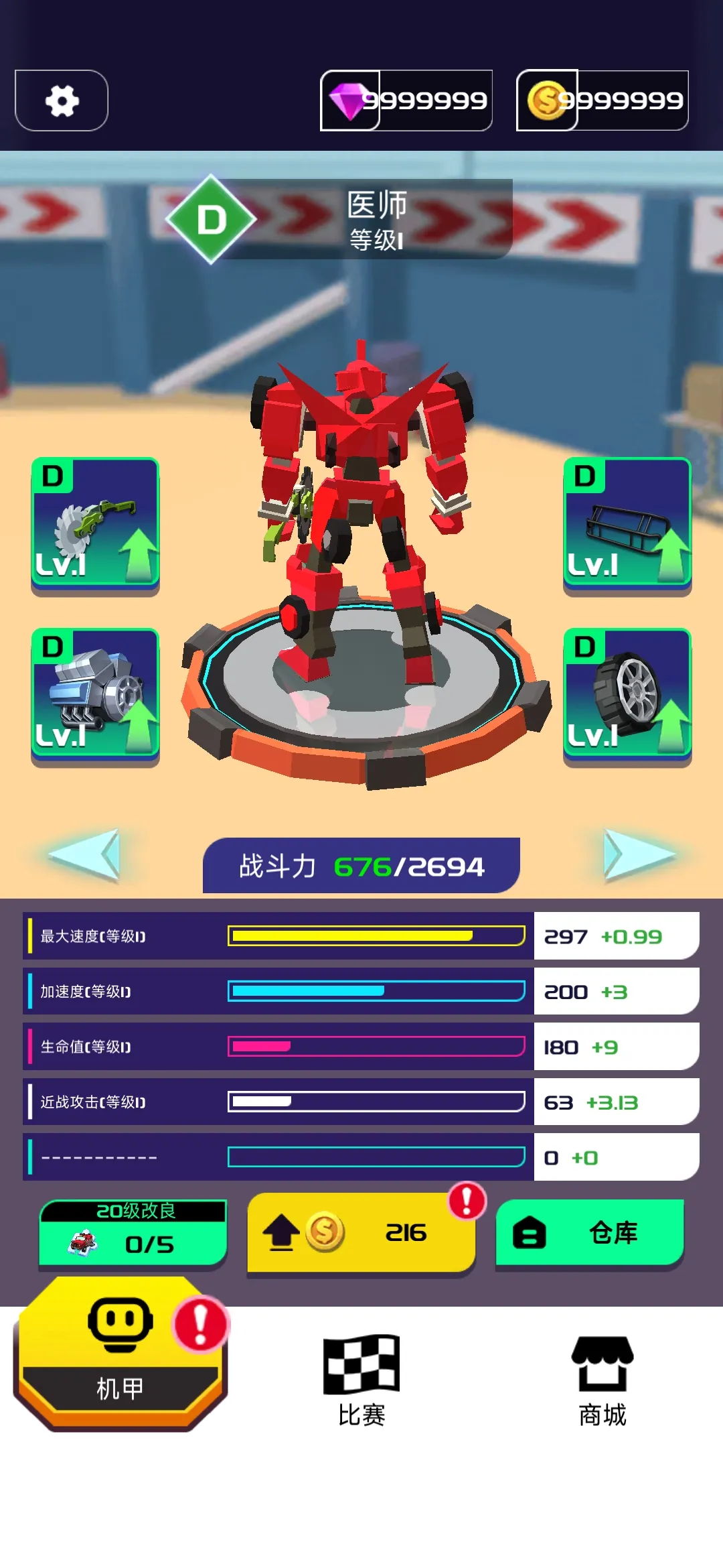 粉碎汽车机器人赛车 1.1.71 安卓版 3
