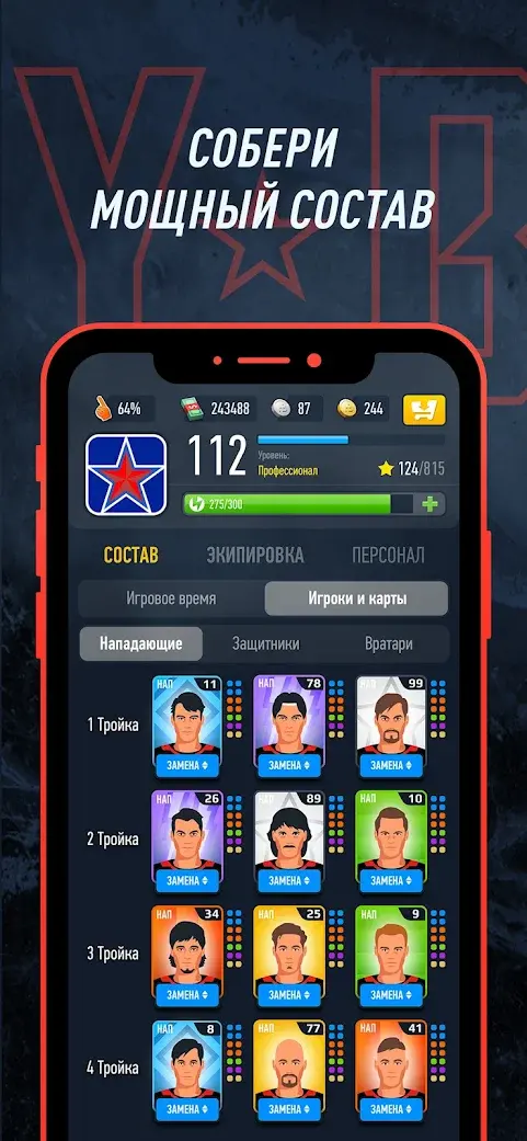 曲棍球大战 1.7.137 安卓版 2