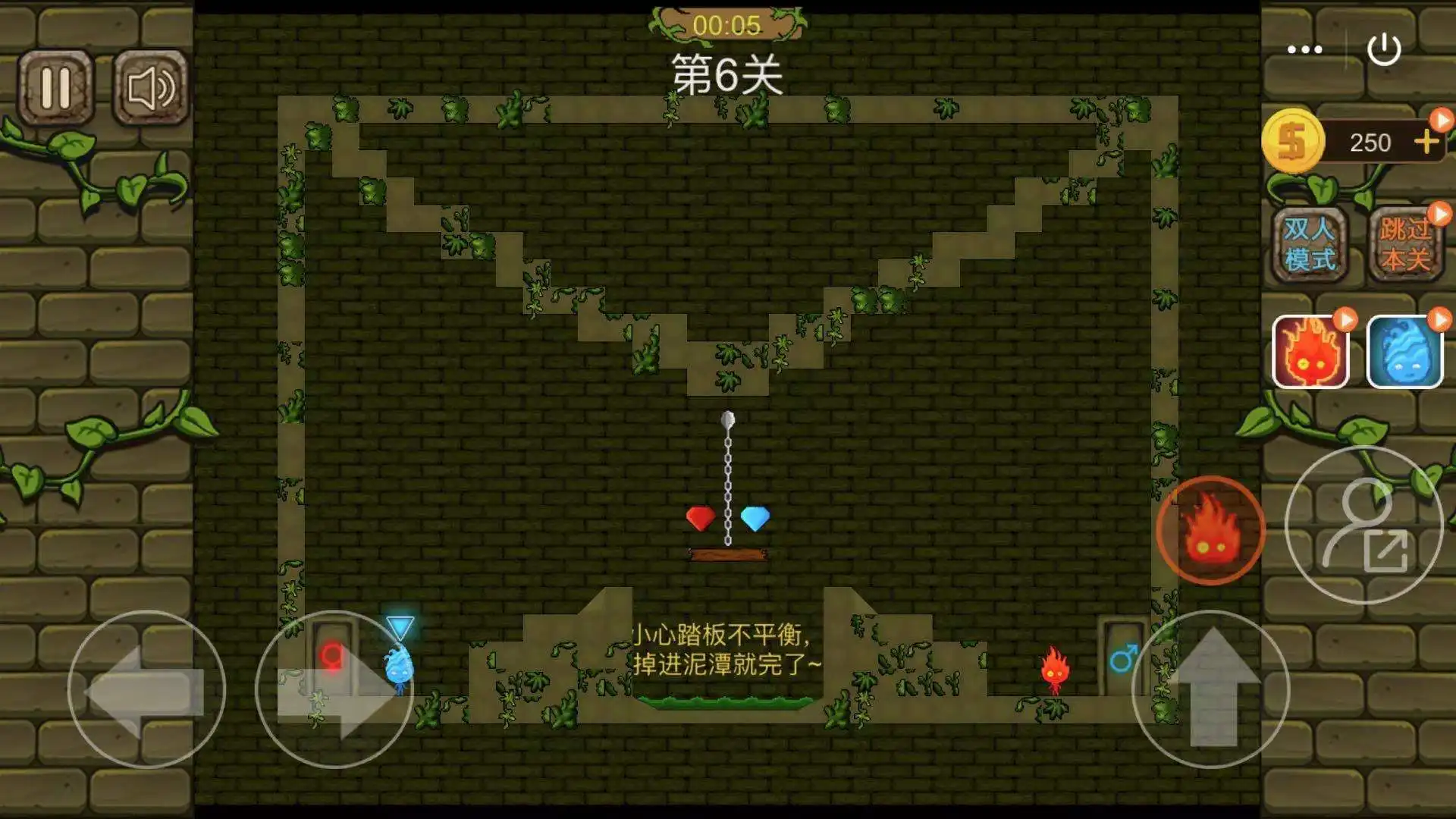 冰火人勇闯地下城 1.0 安卓版 3