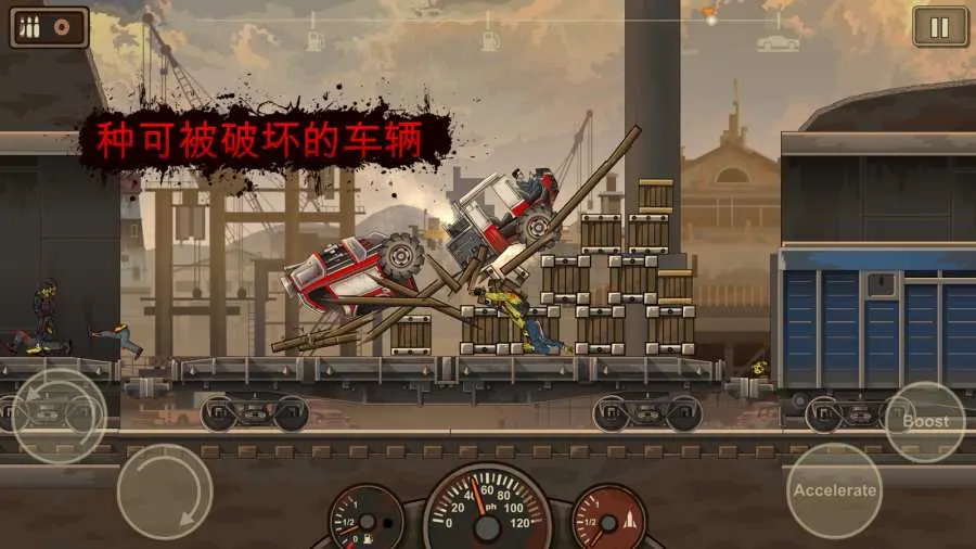 战车撞僵尸2 1.4.58 安卓版 3
