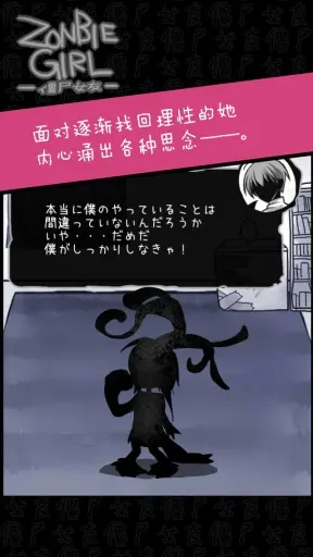 僵尸女友 1.7.1 安卓版 1