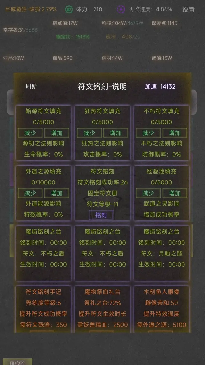 旧日圣城 1.63 安卓版 1