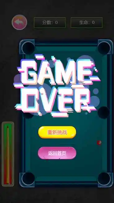 指尖桌球 1.0.6 安卓版 2