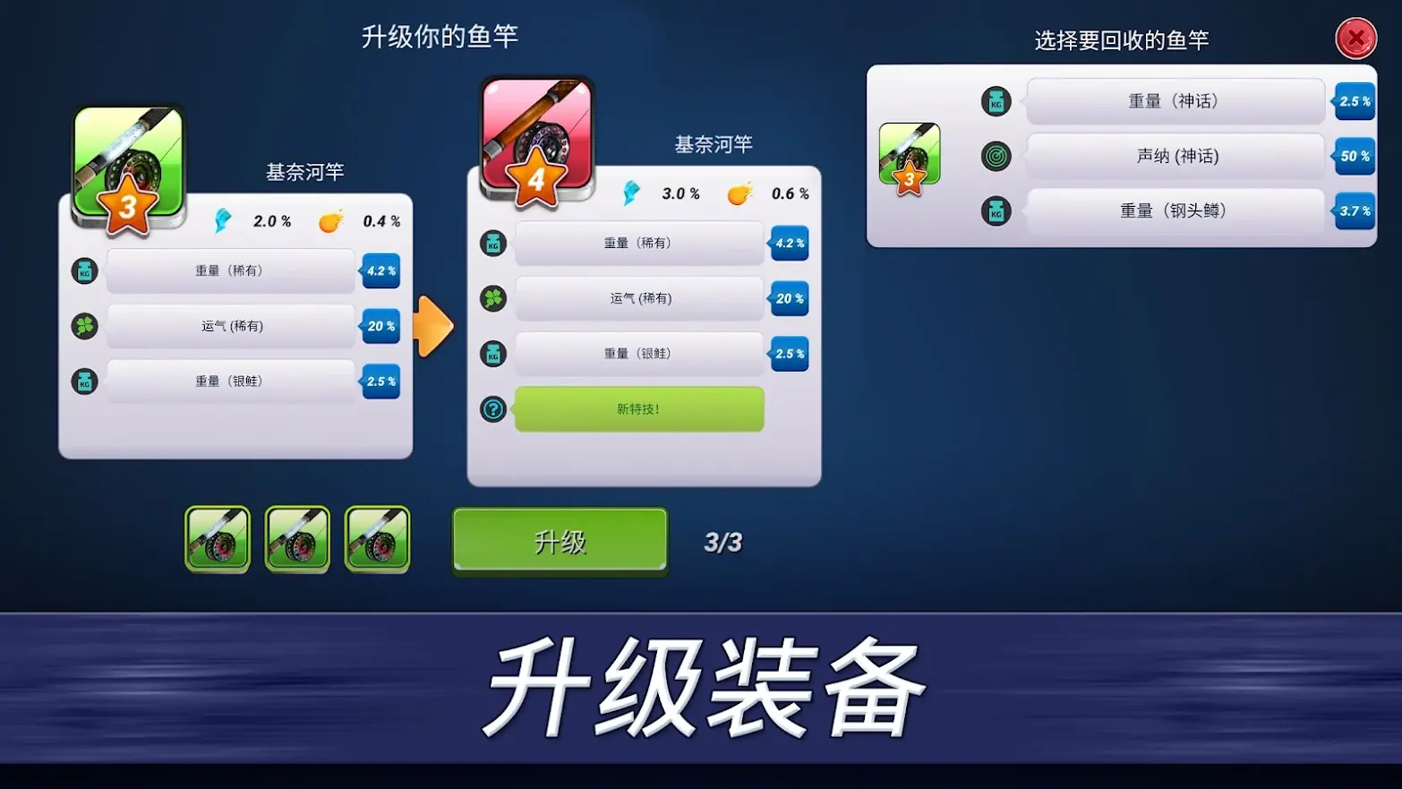 超真实钓鱼 1.0.449 安卓版 3