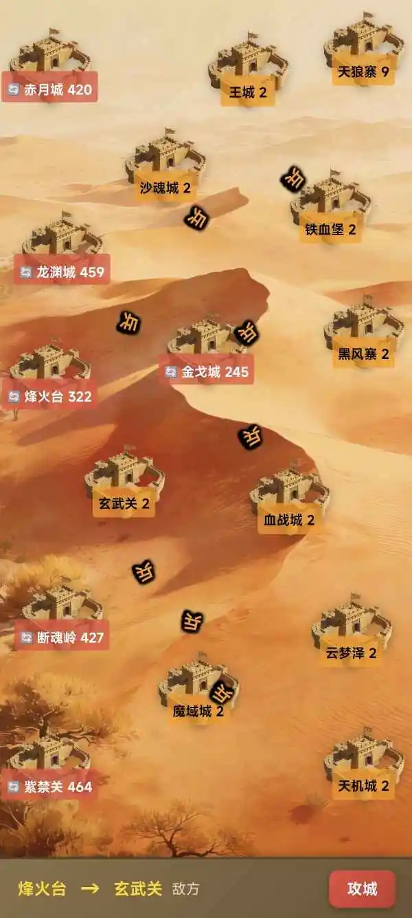 沙城天下 1.2.6 安卓版 4