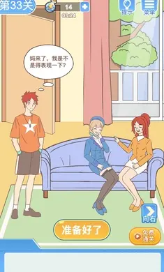 我的女友和我相遇 1.0.0 安卓版 2