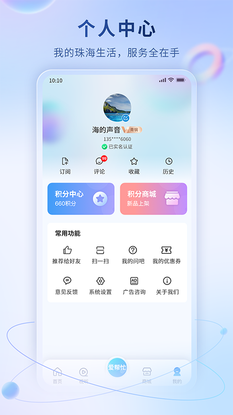 观海融媒 6.1.19 安卓版 3