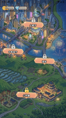 鲷鱼烧大亨 2.1.0 安卓版 1