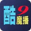酷9魔播多线
