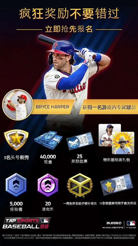 MLBTSB22 1.0.1 安卓版 4